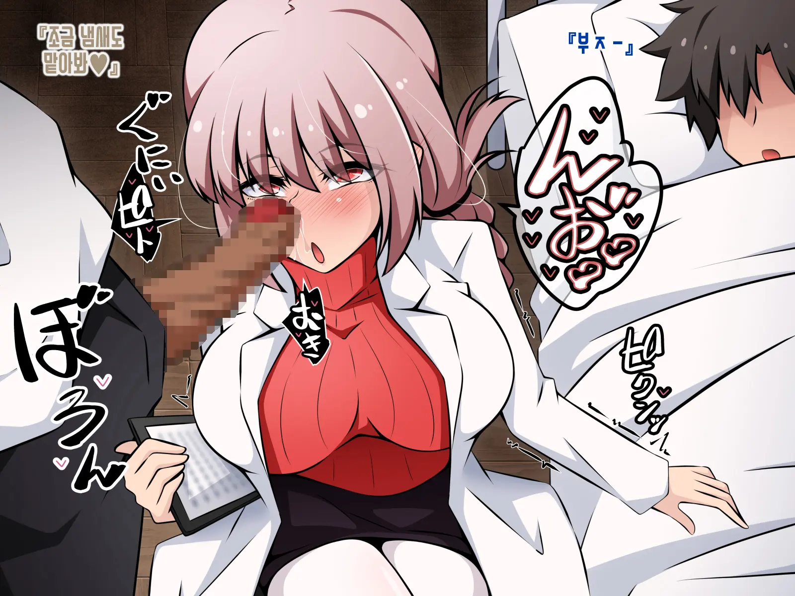 Netorare Tokuiten ~Daiji Na Servant-Tachi Ga Touzen No You Ni Netorareru Gakuen~ | 네토라레 특이점 ~소중한 서번트들이 당연하다는듯이 네토라레 당하는 학원~